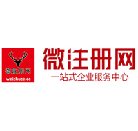 宜黄微注册网-最新消息 工商注册提交虚假信息，股东和代理必须列入黑名单